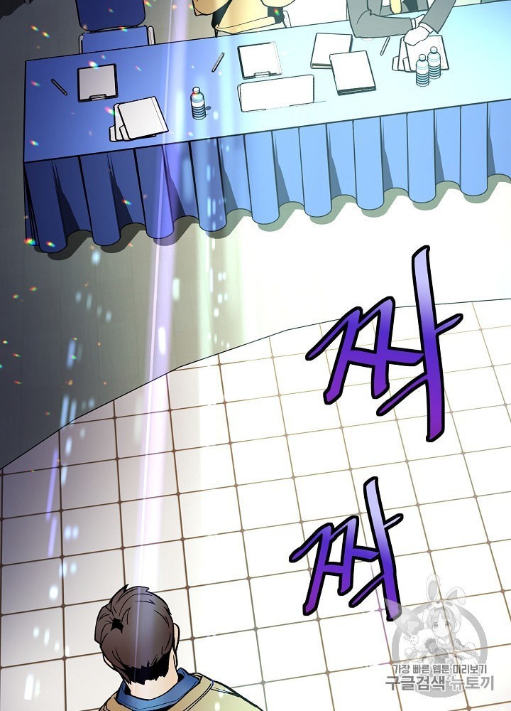 I’m The Only One With Genius DNA Ch.17 p34