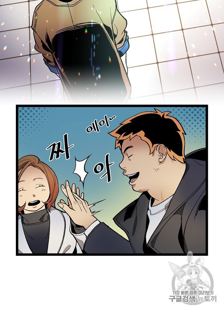 I’m The Only One With Genius DNA Ch.17 p35