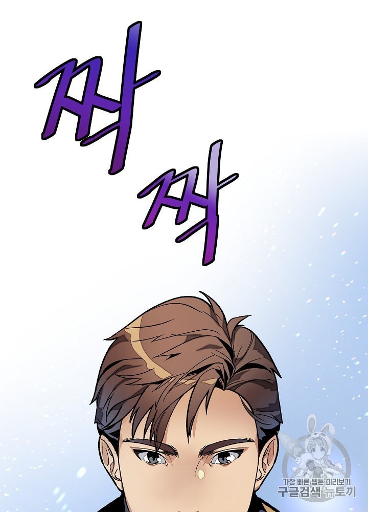I’m The Only One With Genius DNA Ch.17 p36