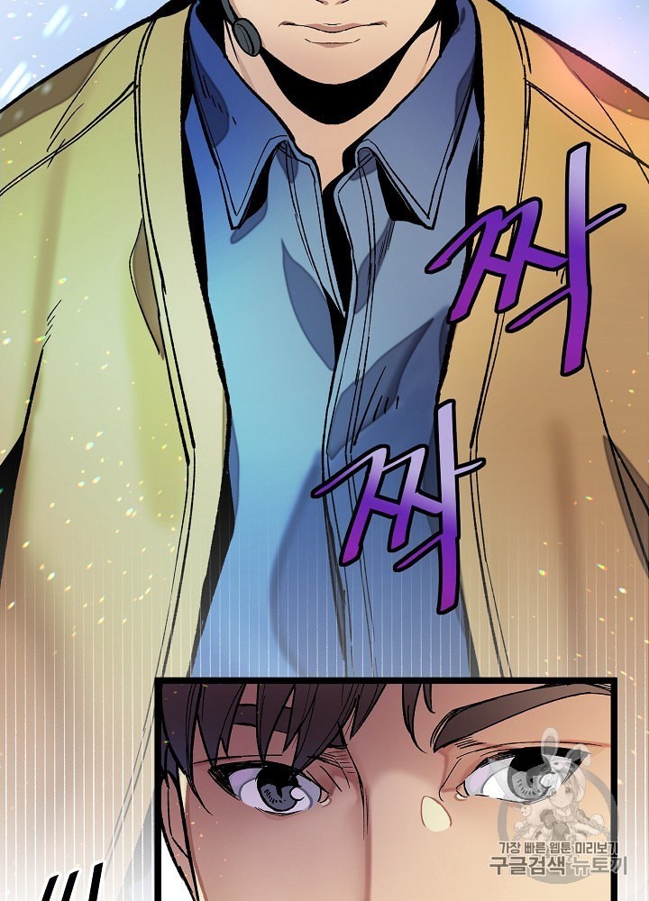 I’m The Only One With Genius DNA Ch.17 p37