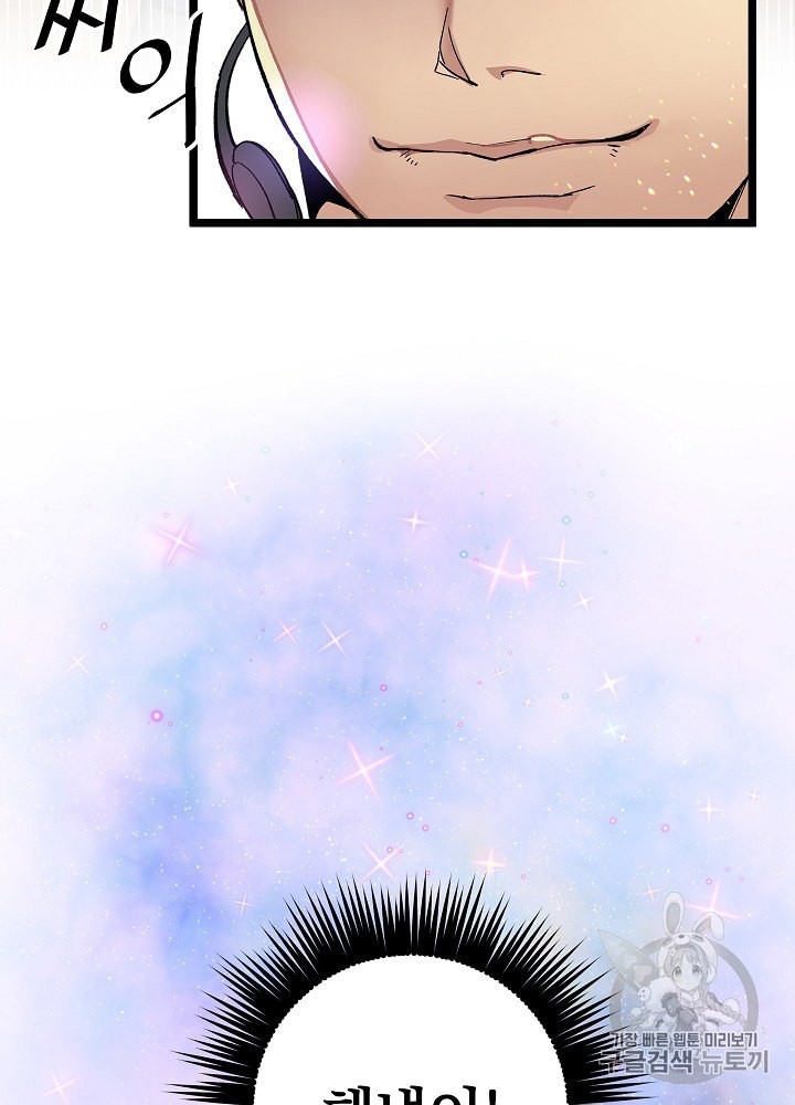 I’m The Only One With Genius DNA Ch.17 p38