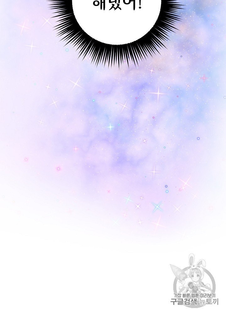 I’m The Only One With Genius DNA Ch.17 p39