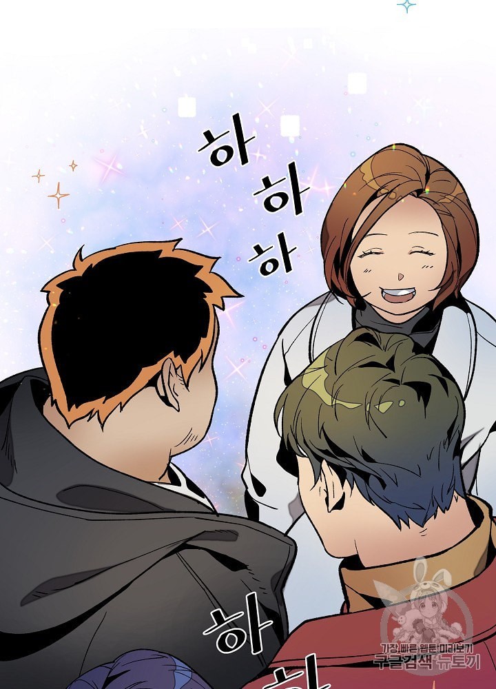 I’m The Only One With Genius DNA Ch.17 p44
