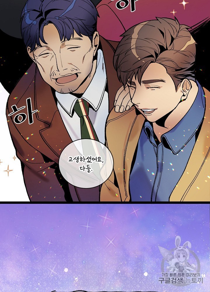 I’m The Only One With Genius DNA Ch.17 p45