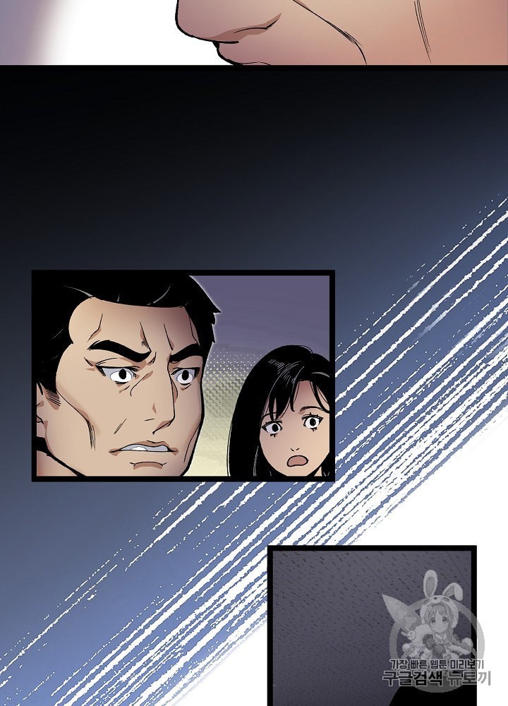 I’m The Only One With Genius DNA Ch.17 p5