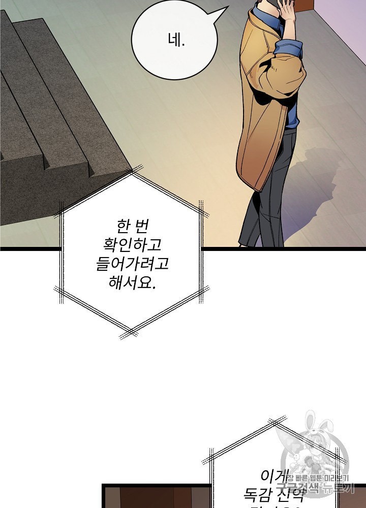 I’m The Only One With Genius DNA Ch.17 p54