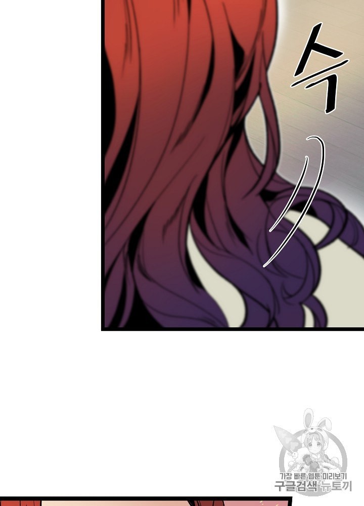 I’m The Only One With Genius DNA Ch.17 p56