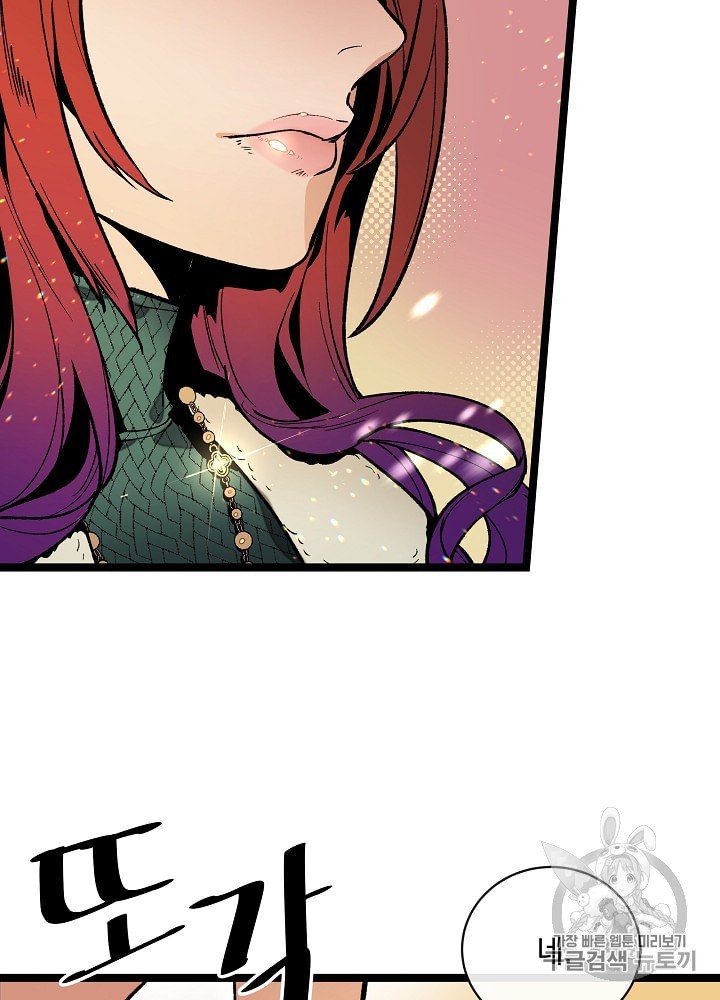 I’m The Only One With Genius DNA Ch.17 p57