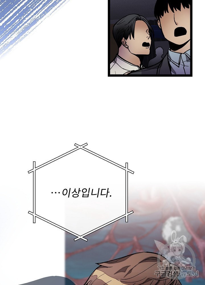 I’m The Only One With Genius DNA Ch.17 p6