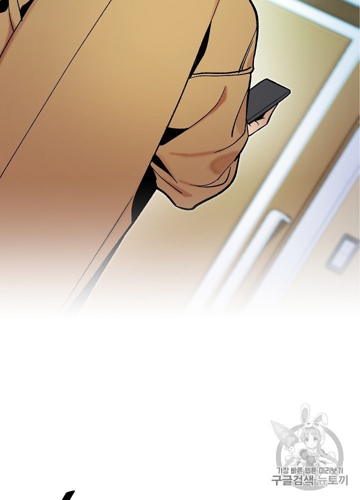 I’m The Only One With Genius DNA Ch.17 p66