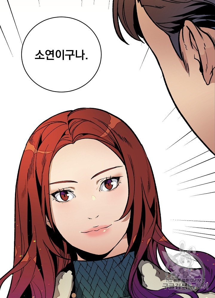 I’m The Only One With Genius DNA Ch.17 p68