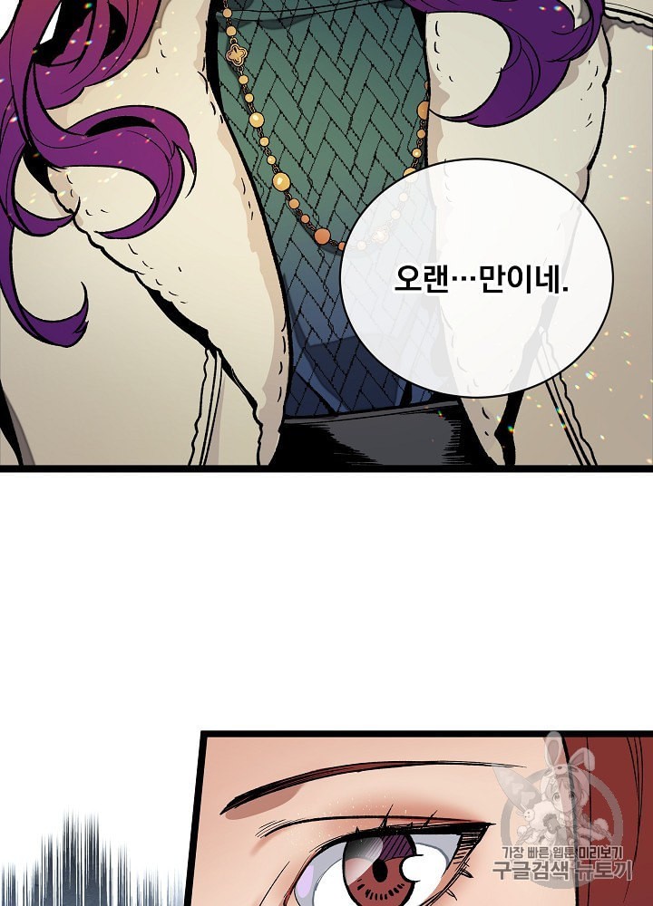I’m The Only One With Genius DNA Ch.17 p69