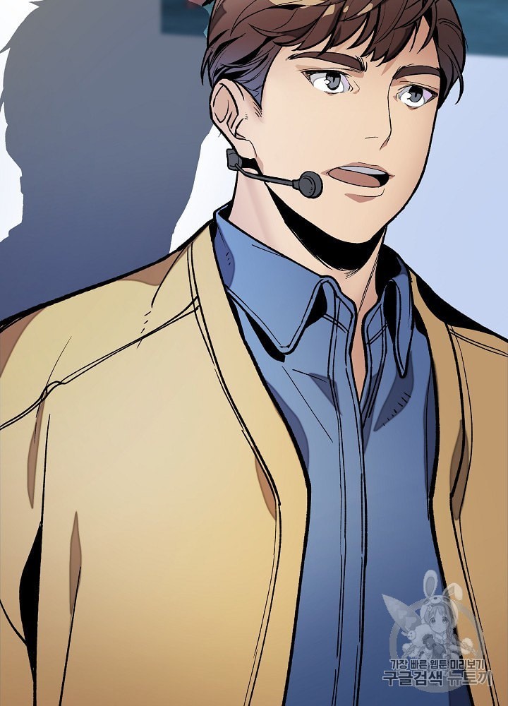 I’m The Only One With Genius DNA Ch.17 p7
