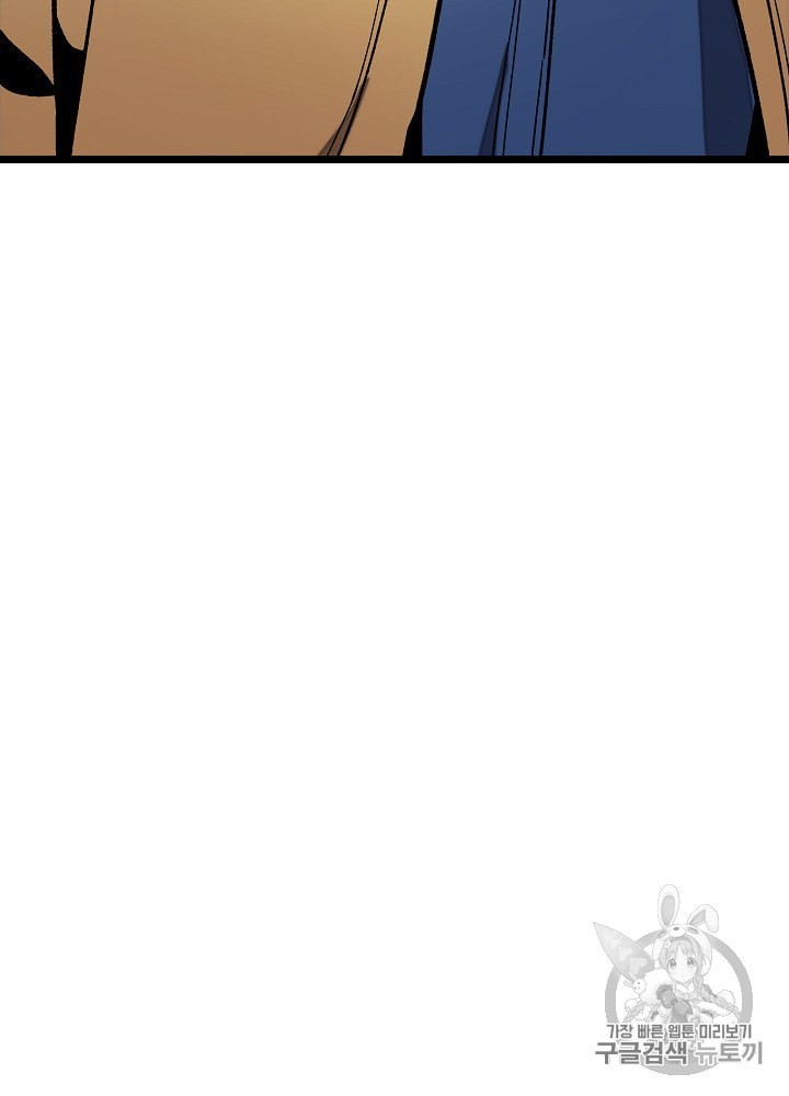 I’m The Only One With Genius DNA Ch.17 p8
