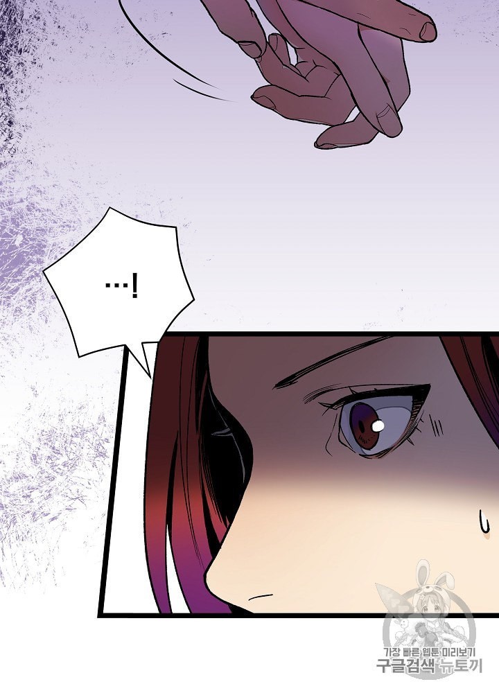 I’m The Only One With Genius DNA Ch.17 p83
