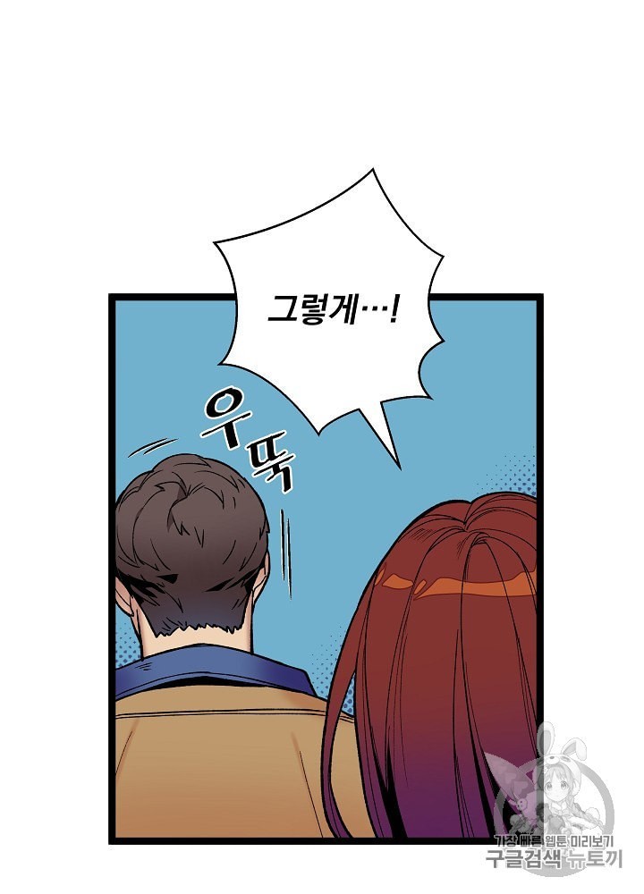 I’m The Only One With Genius DNA Ch.17 p86