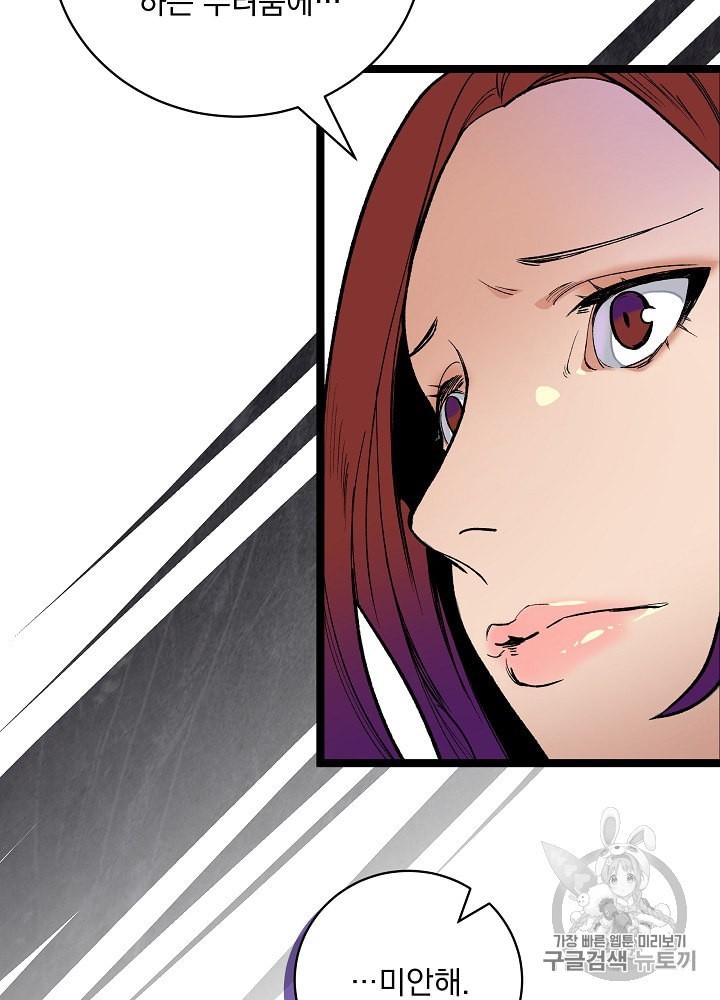 I’m The Only One With Genius DNA Ch.17 p89