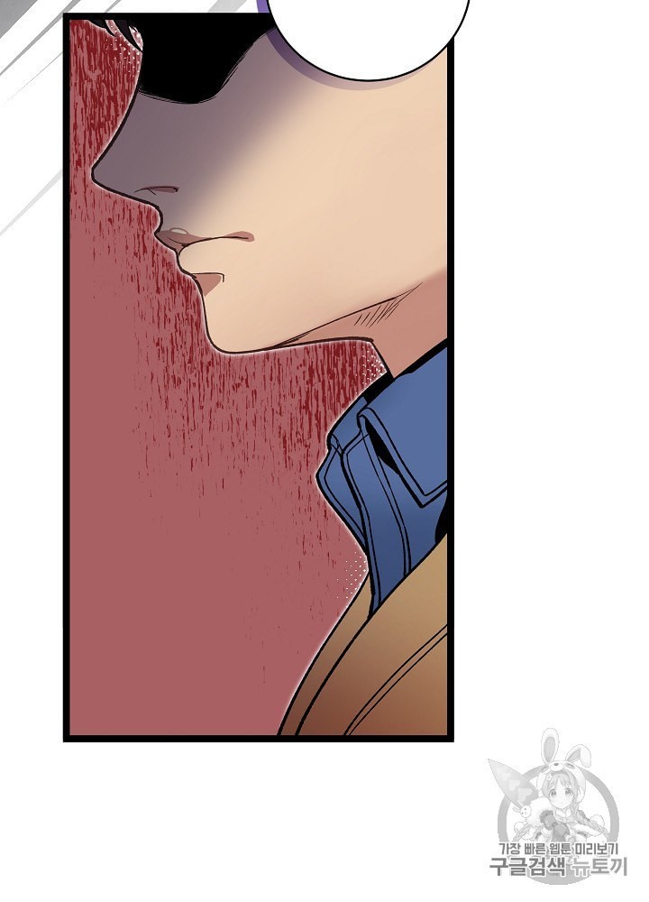 I’m The Only One With Genius DNA Ch.17 p90