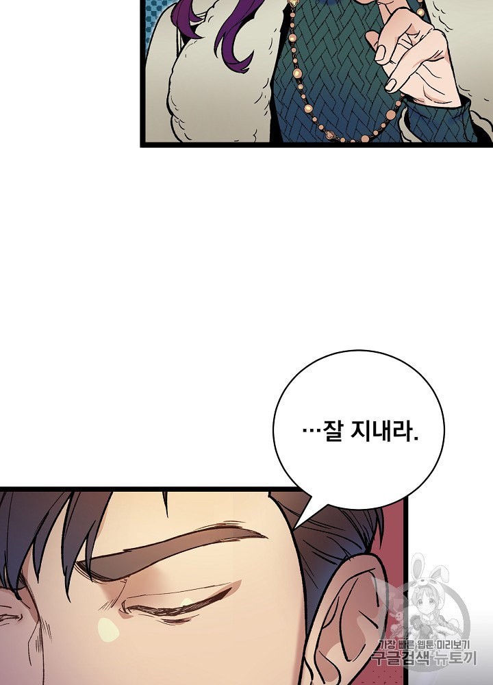 I’m The Only One With Genius DNA Ch.17 p94