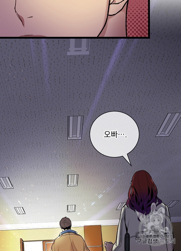 I’m The Only One With Genius DNA Ch.17 p95