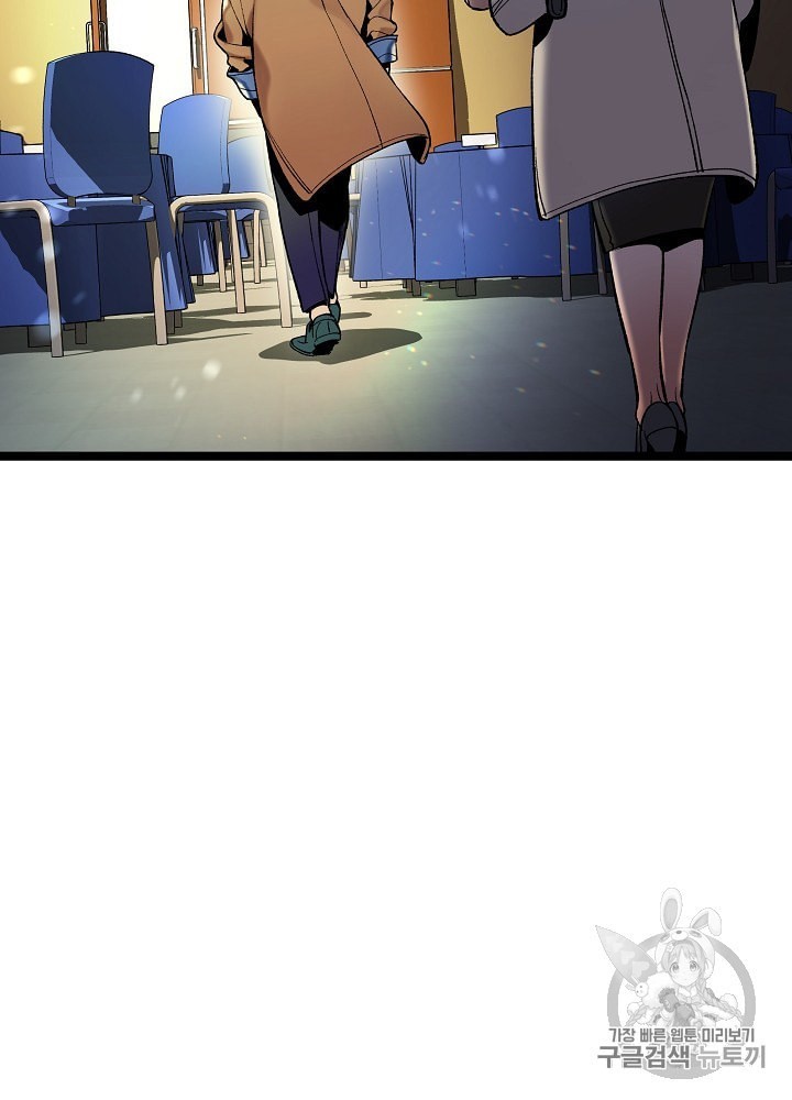I’m The Only One With Genius DNA Ch.17 p96
