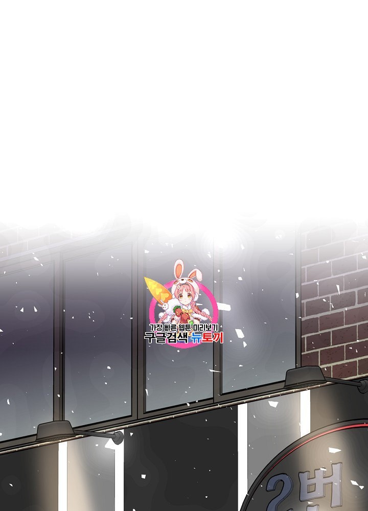 I’m The Only One With Genius DNA Ch.18 p1