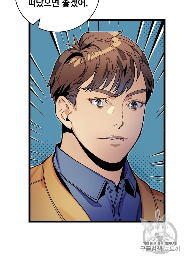 I’m The Only One With Genius DNA Ch.18 p14
