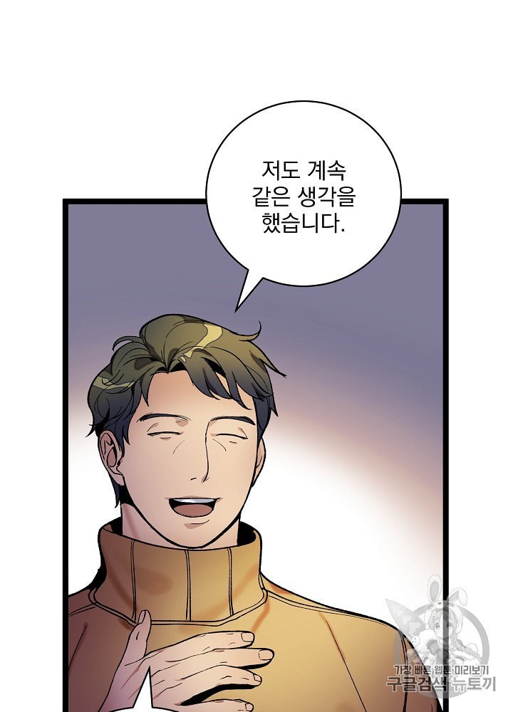 I’m The Only One With Genius DNA Ch.18 p17