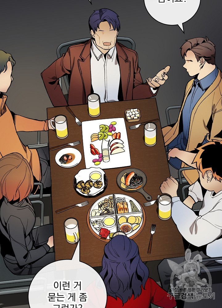 I’m The Only One With Genius DNA Ch.18 p21