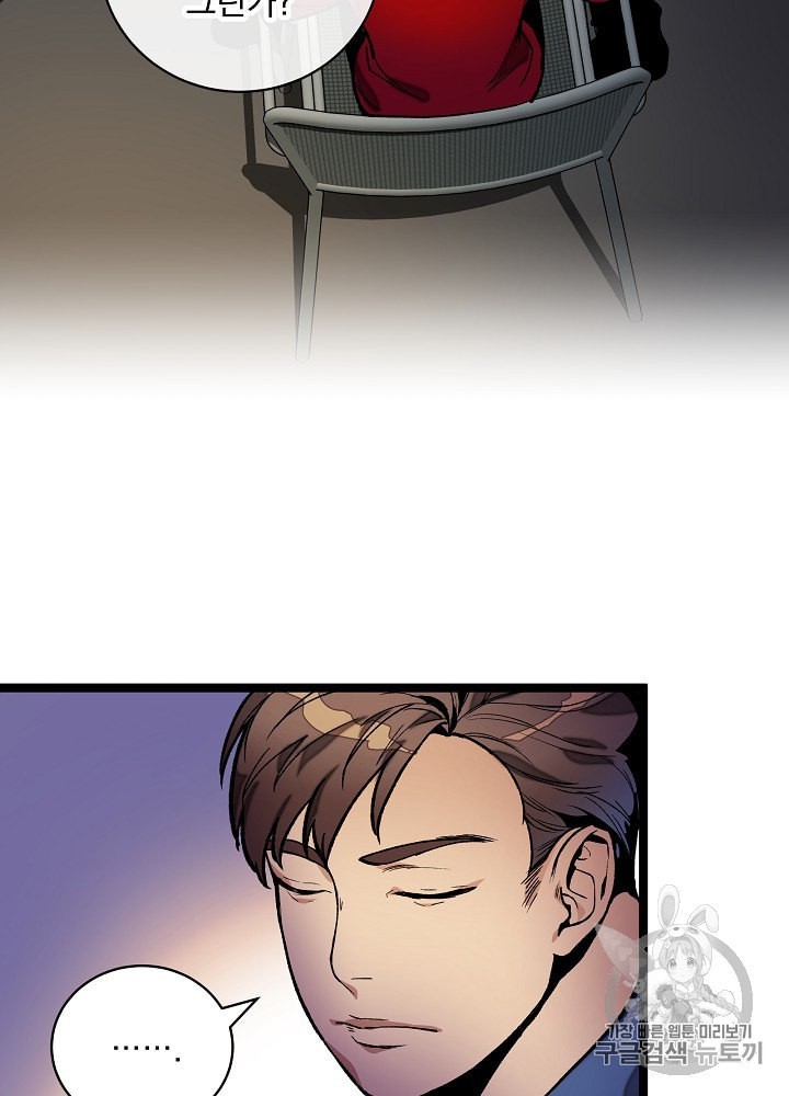 I’m The Only One With Genius DNA Ch.18 p22