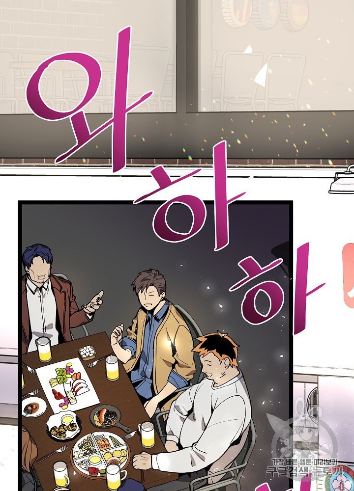 I’m The Only One With Genius DNA Ch.18 p3