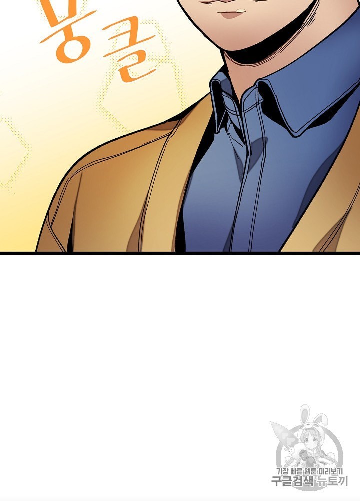 I’m The Only One With Genius DNA Ch.18 p30