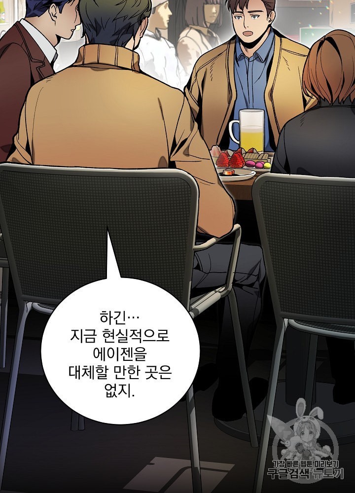 I’m The Only One With Genius DNA Ch.18 p32