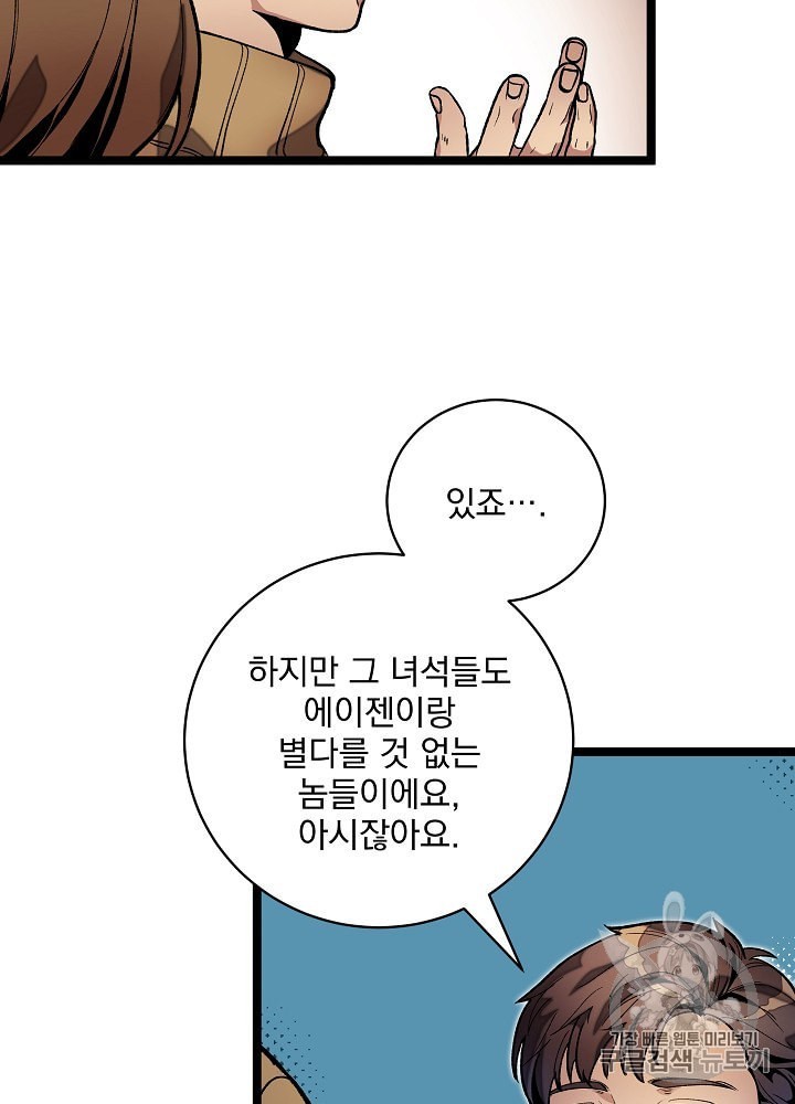 I’m The Only One With Genius DNA Ch.18 p34