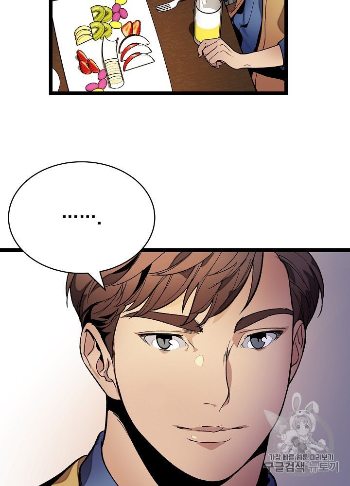 I’m The Only One With Genius DNA Ch.18 p39