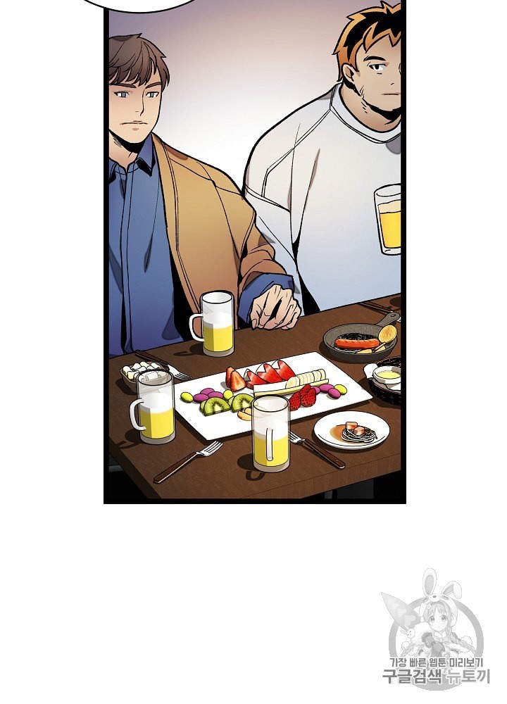 I’m The Only One With Genius DNA Ch.18 p49