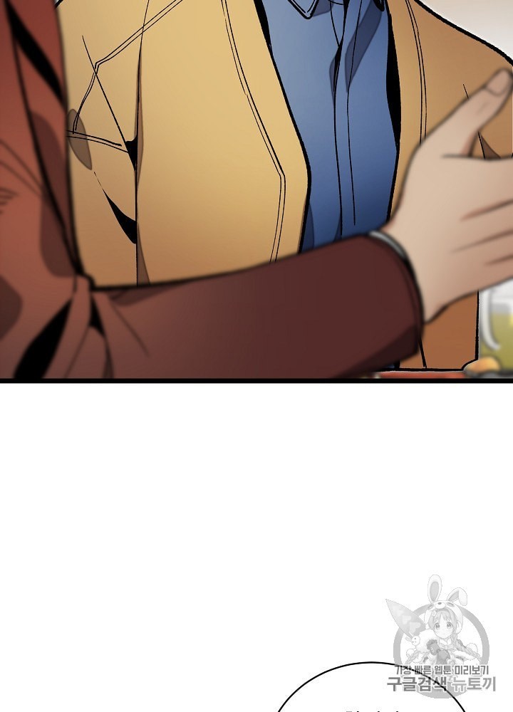I’m The Only One With Genius DNA Ch.18 p52