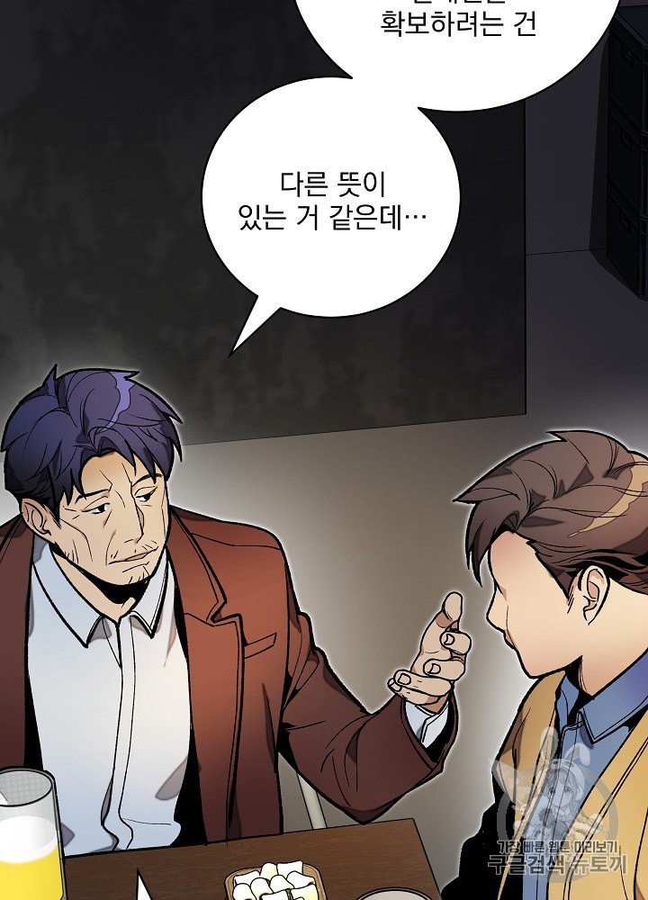 I’m The Only One With Genius DNA Ch.18 p56