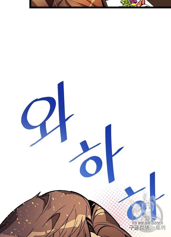 I’m The Only One With Genius DNA Ch.18 p6