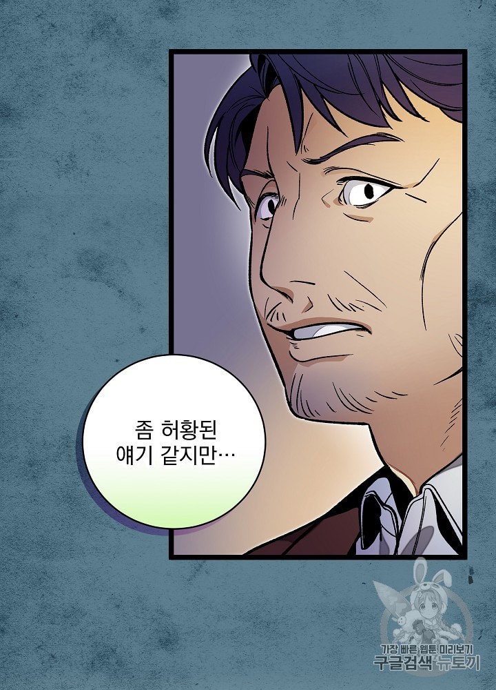 I’m The Only One With Genius DNA Ch.18 p62