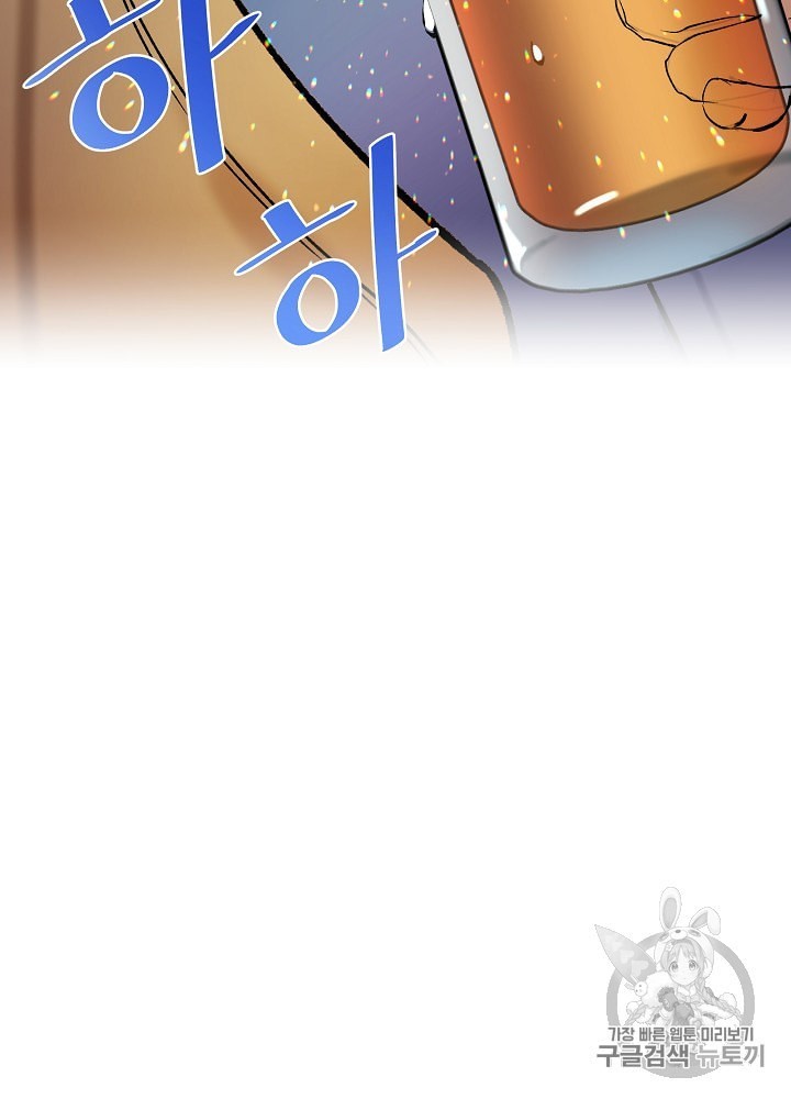 I’m The Only One With Genius DNA Ch.18 p8