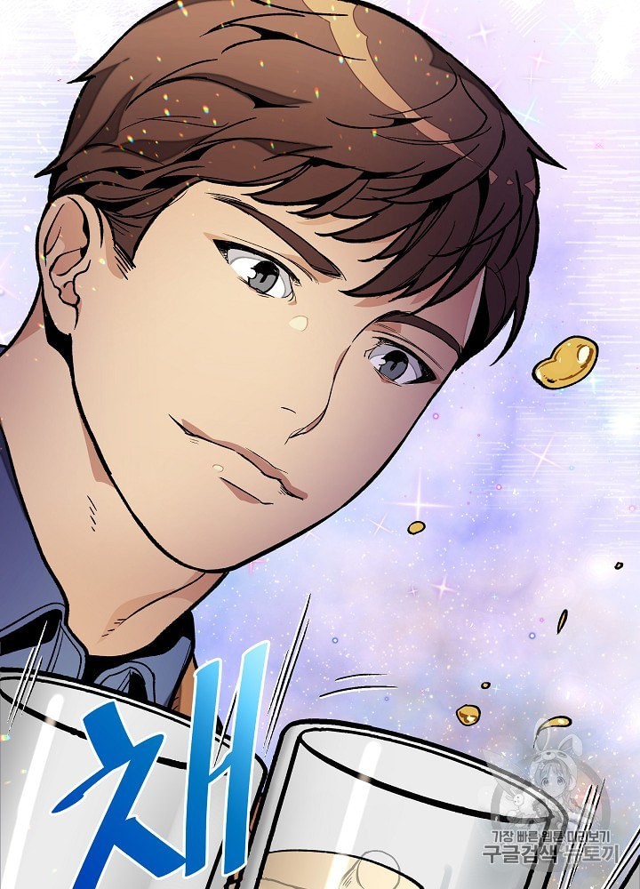 I’m The Only One With Genius DNA Ch.18 p88