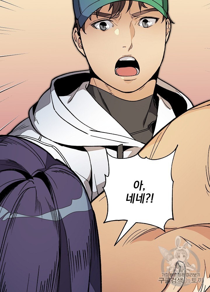 I’m The Only One With Genius DNA Ch.19 p100