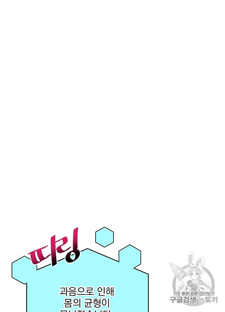 I’m The Only One With Genius DNA Ch.19 p12