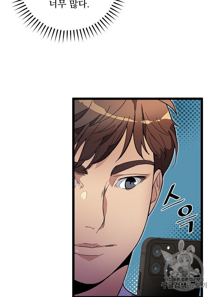 I’m The Only One With Genius DNA Ch.19 p18
