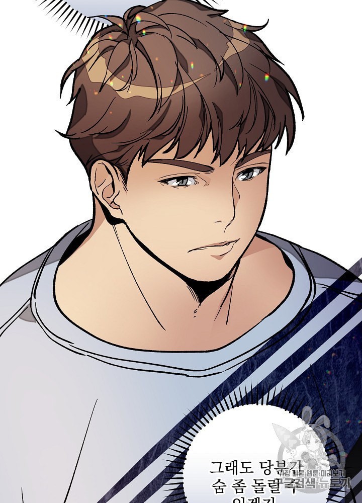 I’m The Only One With Genius DNA Ch.19 p21