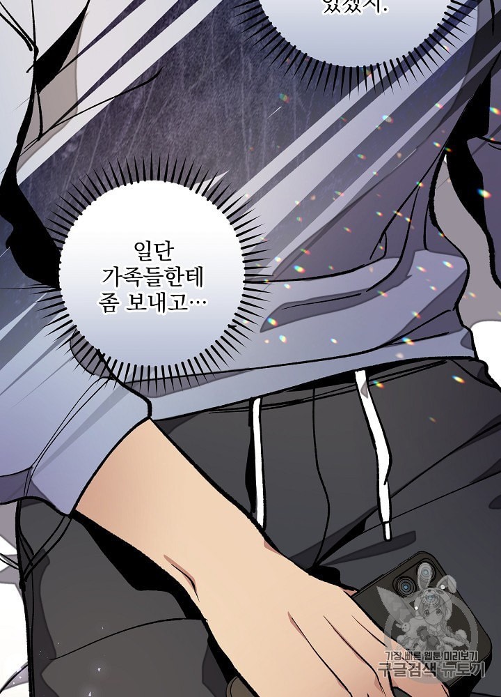I’m The Only One With Genius DNA Ch.19 p22