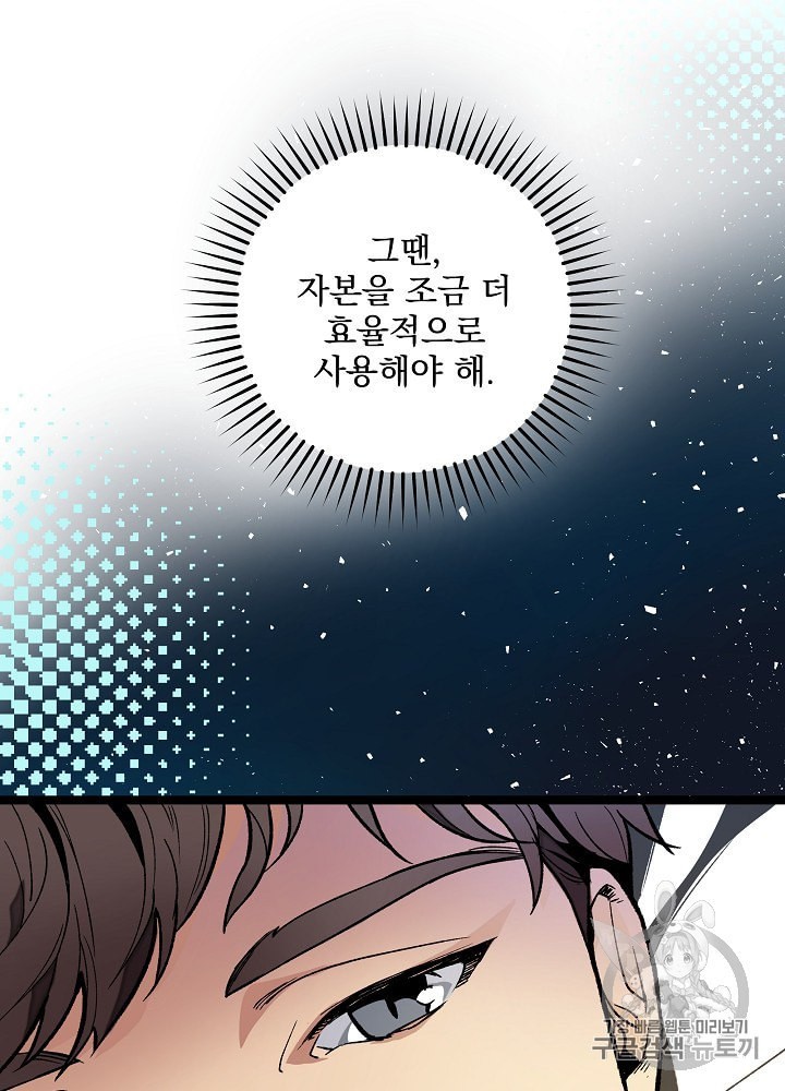 I’m The Only One With Genius DNA Ch.19 p30