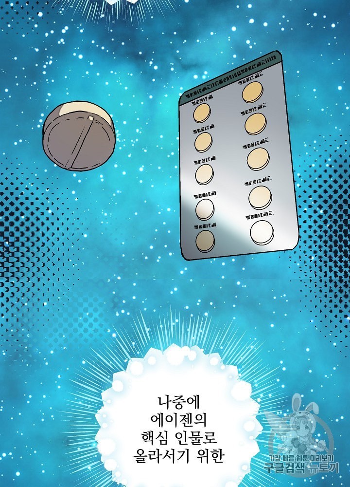 I’m The Only One With Genius DNA Ch.19 p33