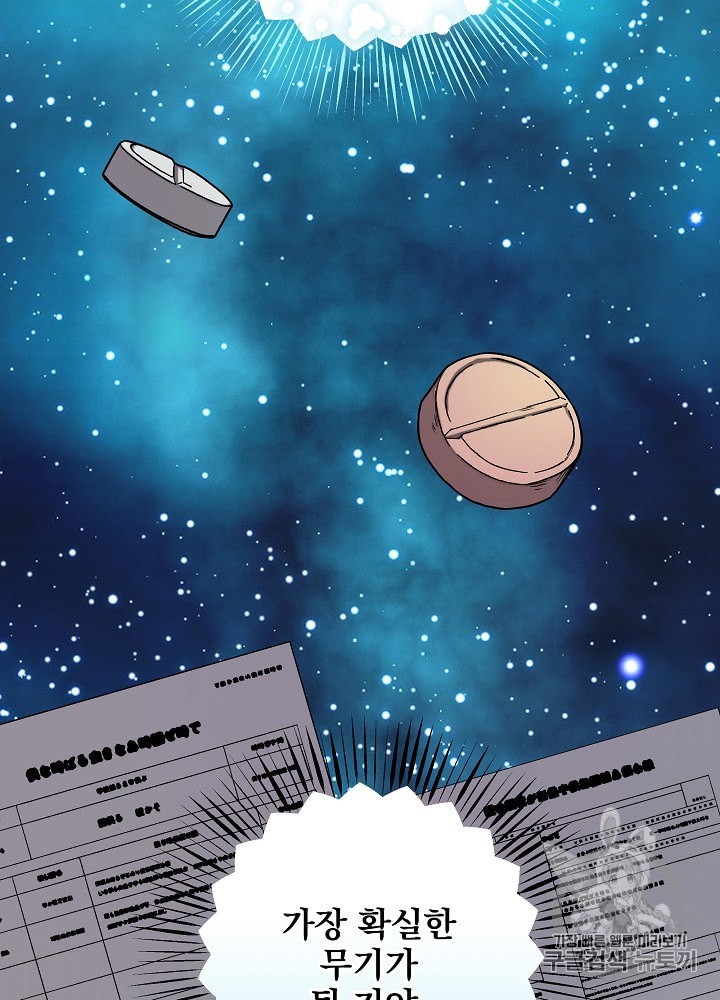I’m The Only One With Genius DNA Ch.19 p34